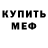 АМФЕТАМИН 98% Absolute nobody: