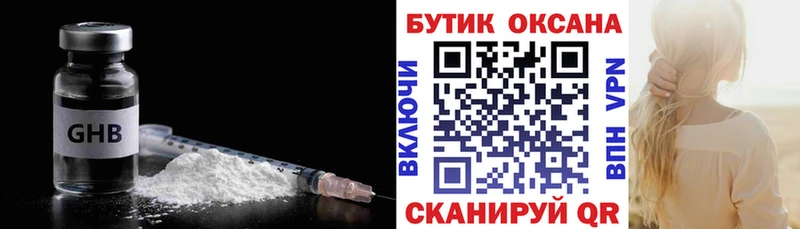БУТИРАТ Butirat  Купить закладки  Галич 