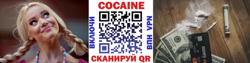 Cocaine Боливия  Купить  Галич 
