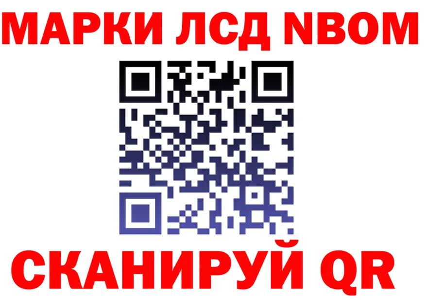 Марки N-bome 1,8мг ссылка shop KRAKEN Галич