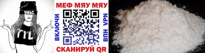 МЕФ 4 MMC  Купить где  Галич 